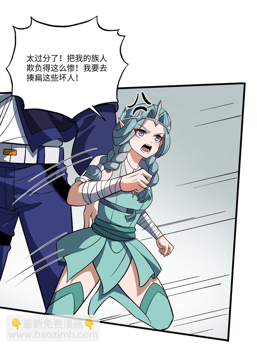 057 元素晶石-第57话
