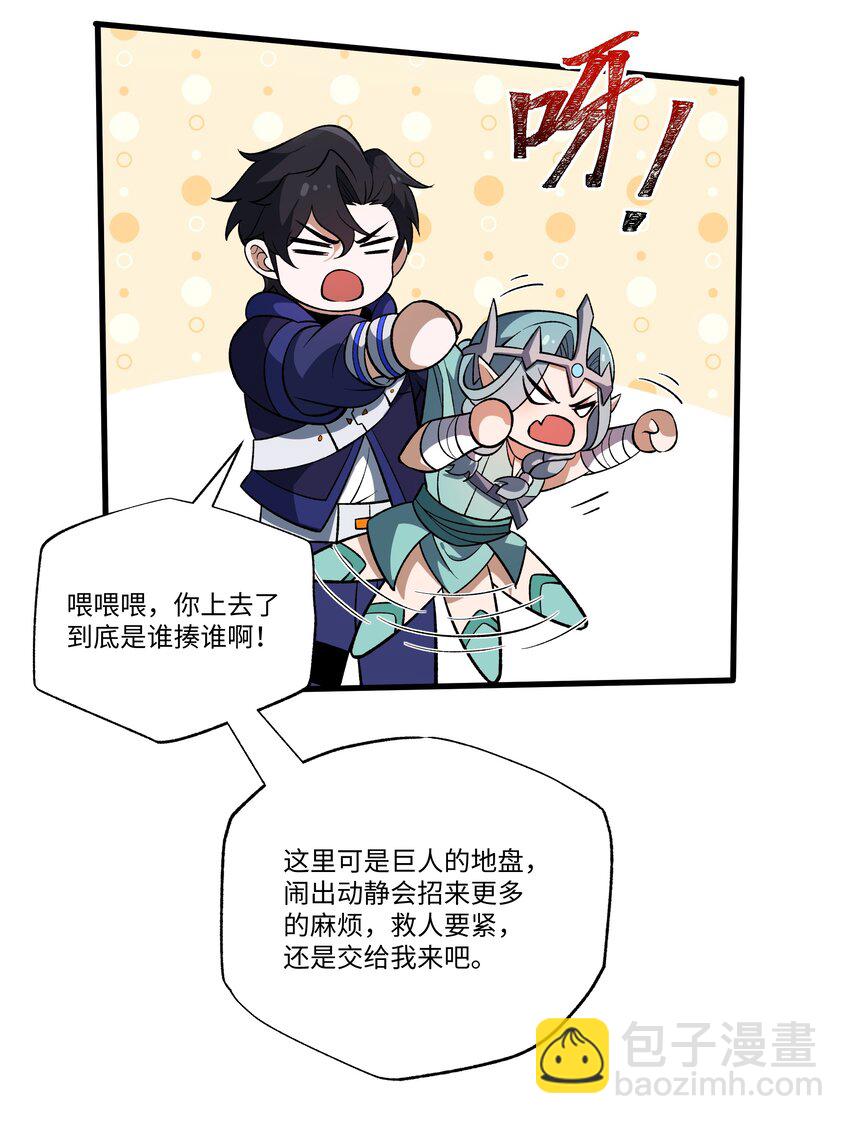 057 元素晶石-第57话
