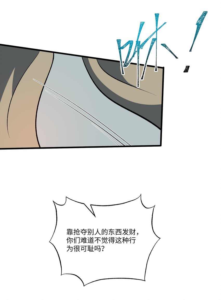057 元素晶石-第57话