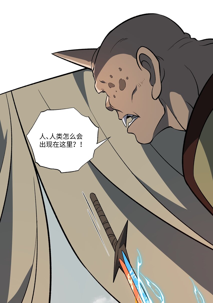 057 元素晶石-第57话