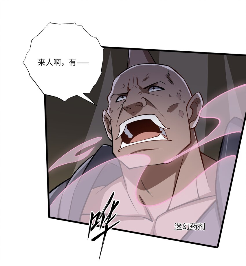 057 元素晶石-第57话