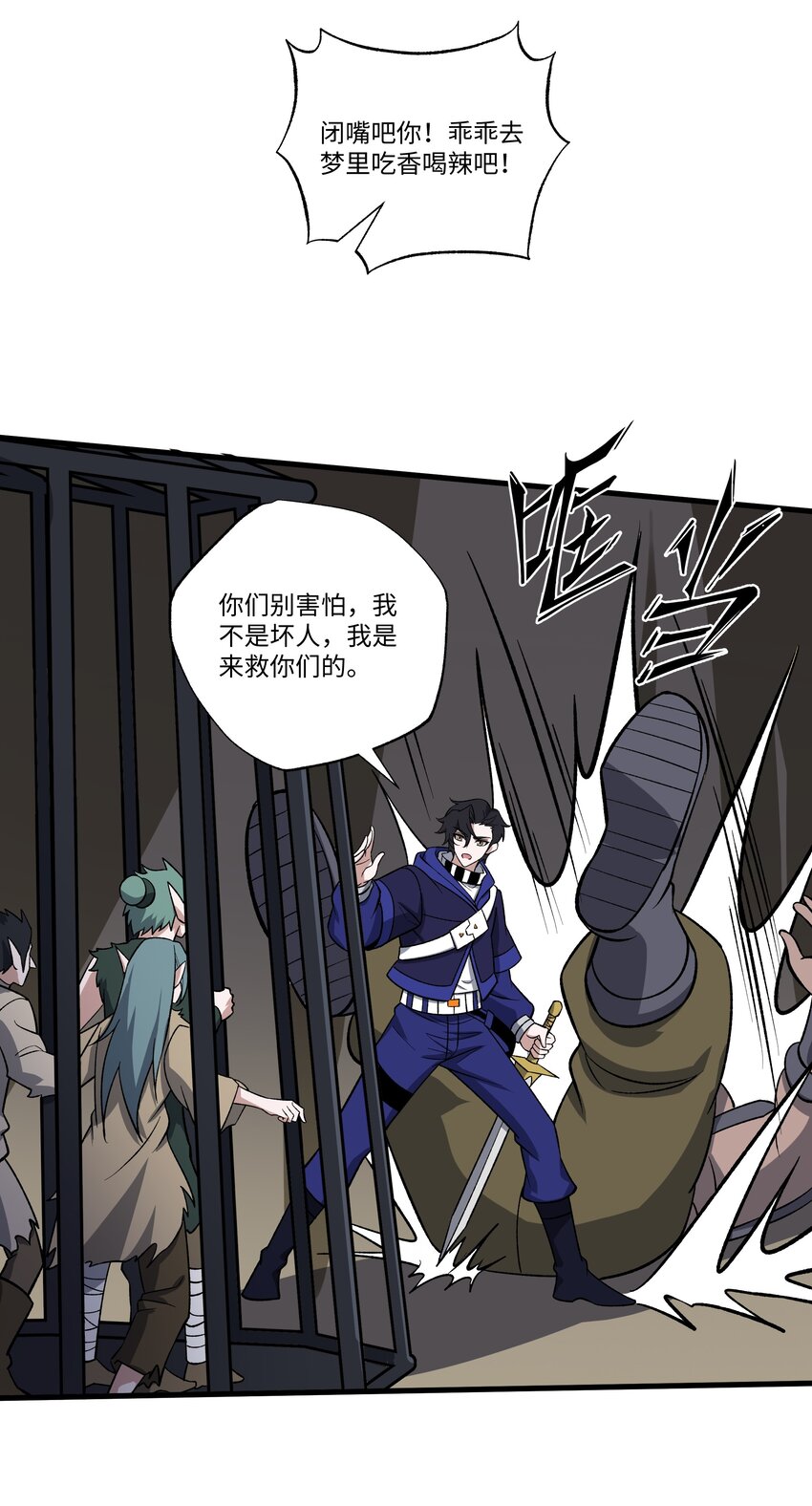 057 元素晶石-第57话