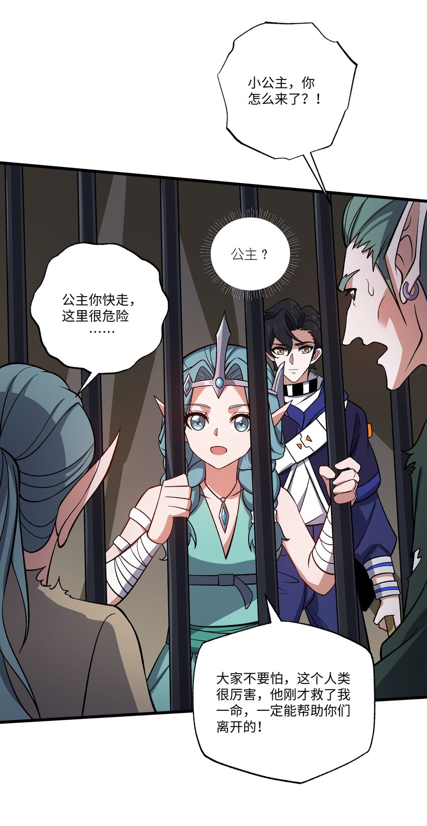 057 元素晶石-第57话
