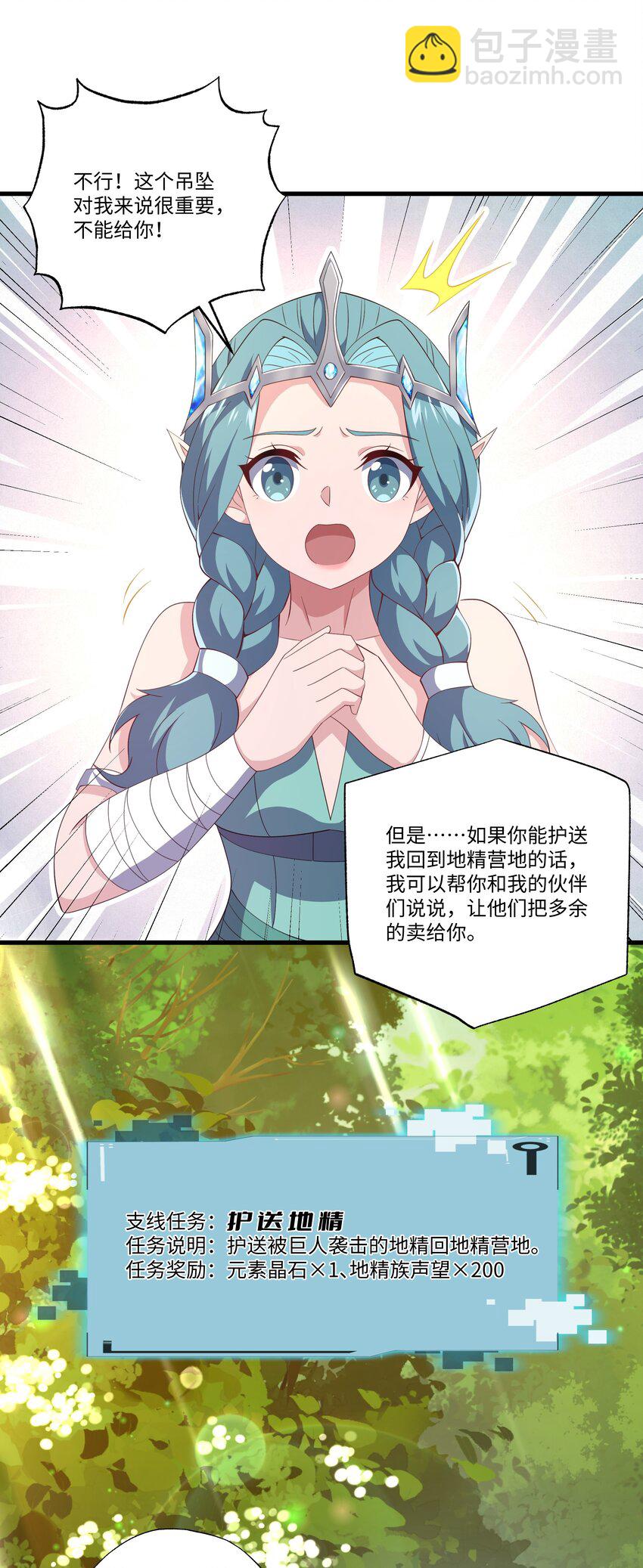 057 元素晶石-第57话