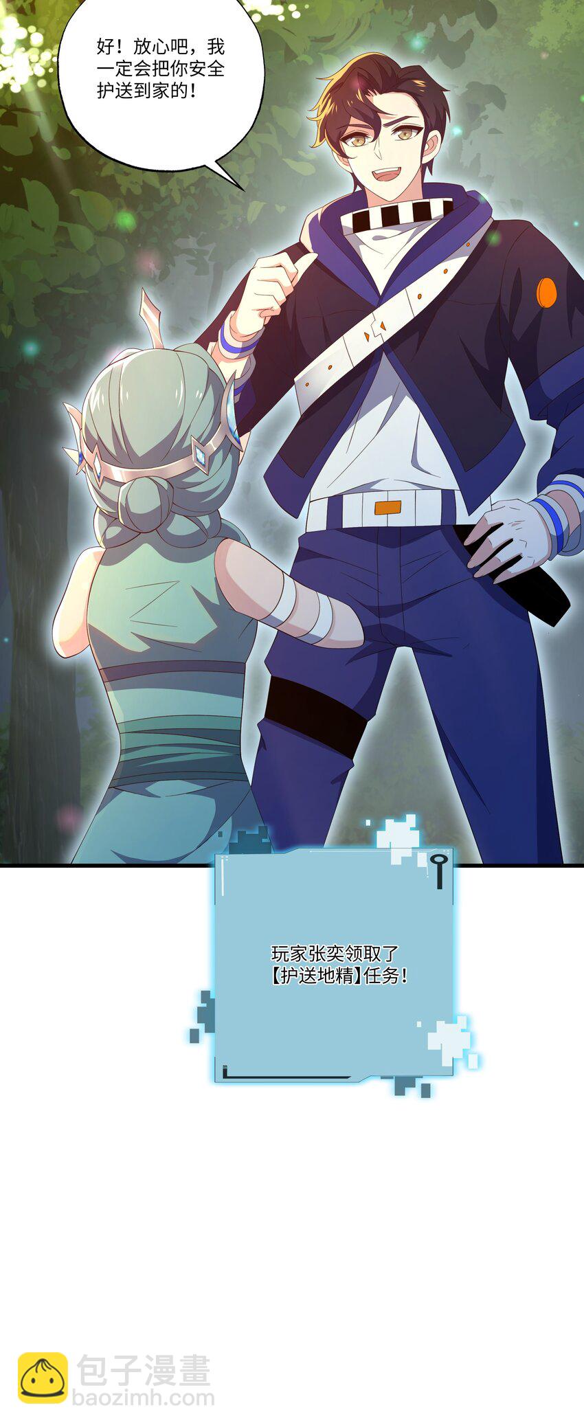 057 元素晶石-第57话