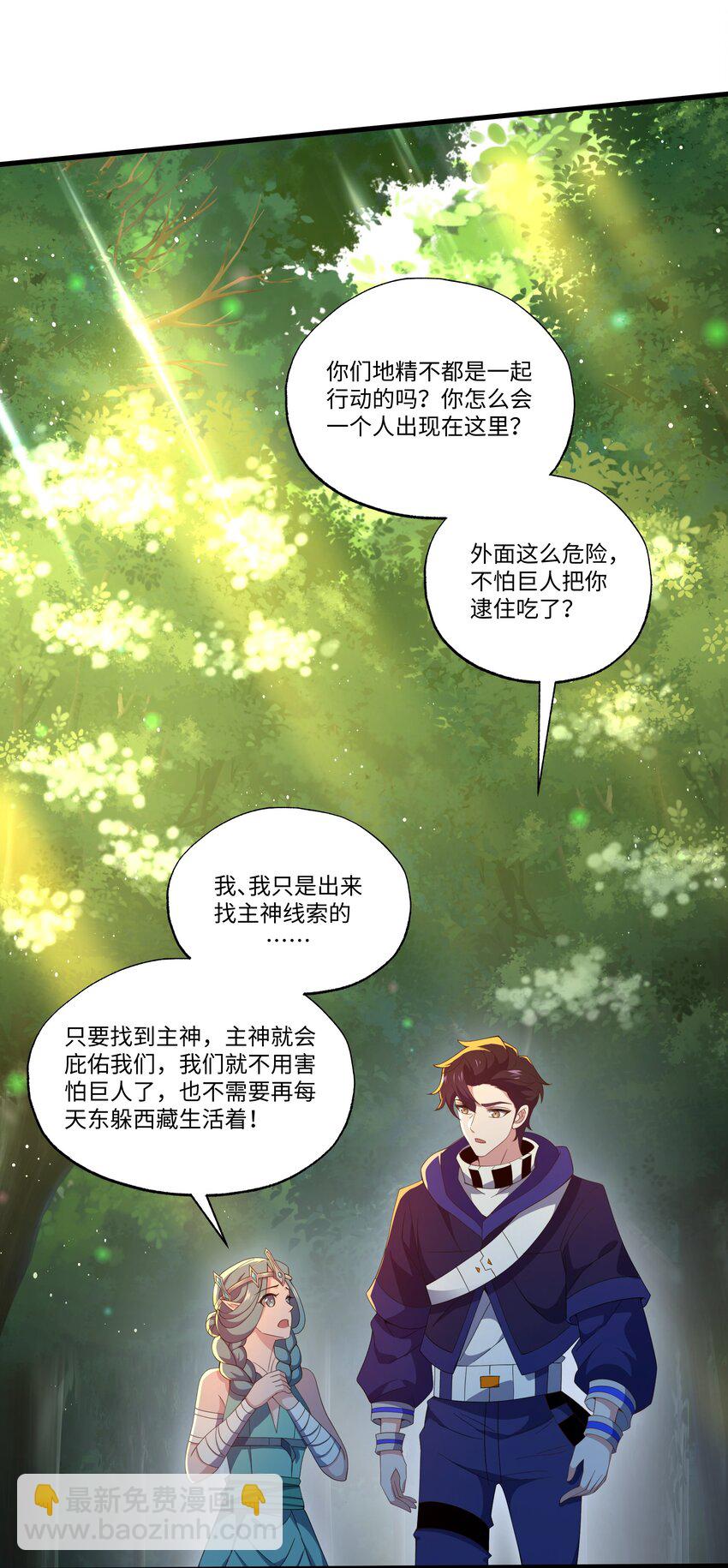 057 元素晶石-第57话