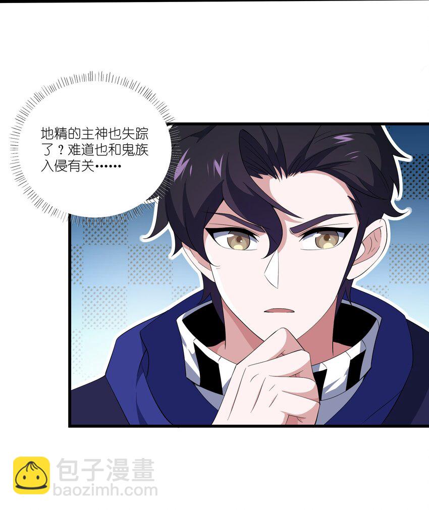 057 元素晶石-第57话