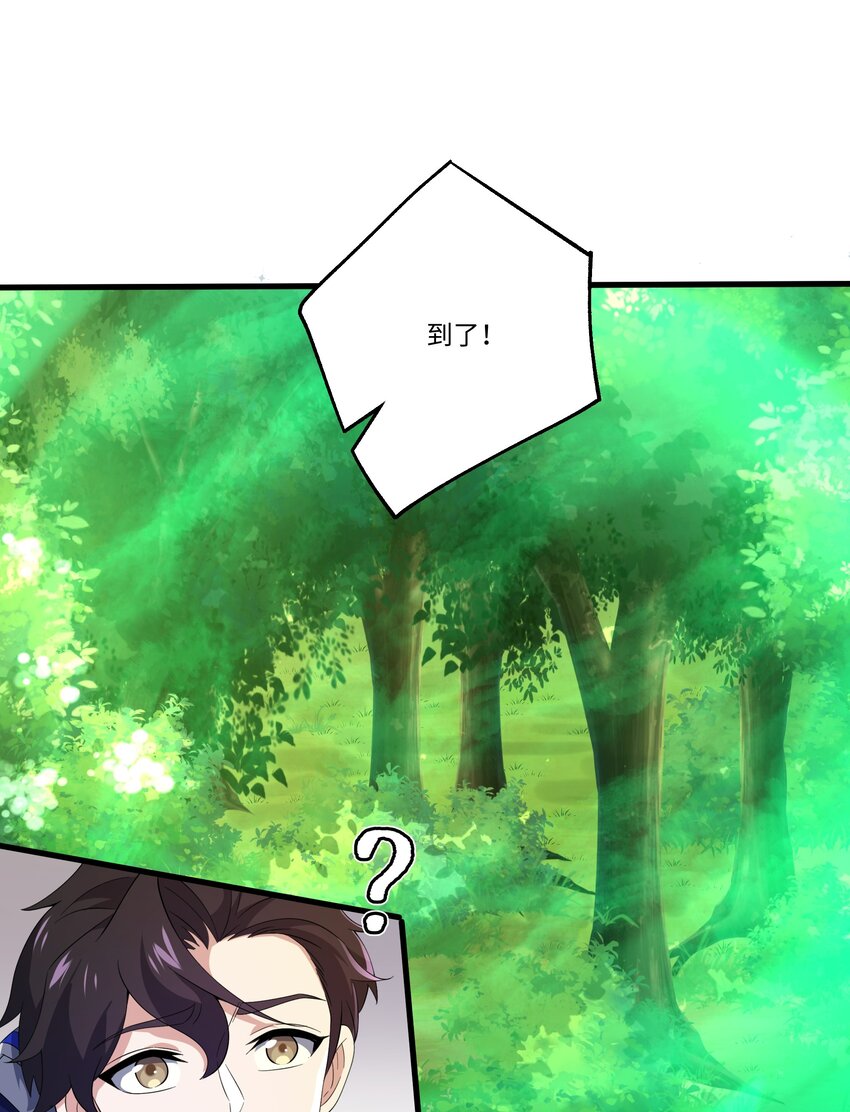 057 元素晶石-第57话