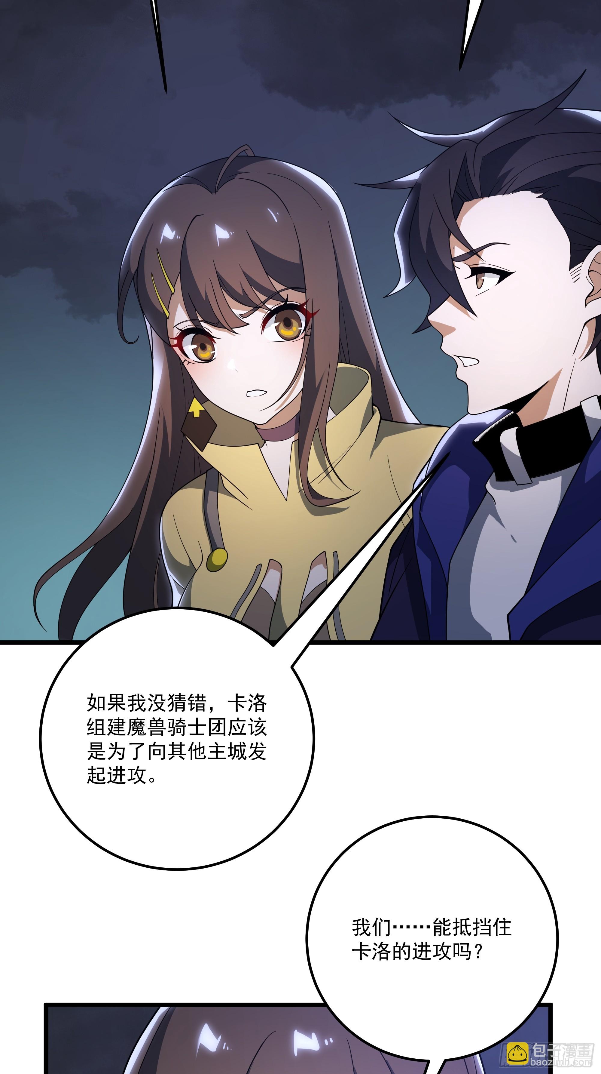 55.主城防御计划-第69话