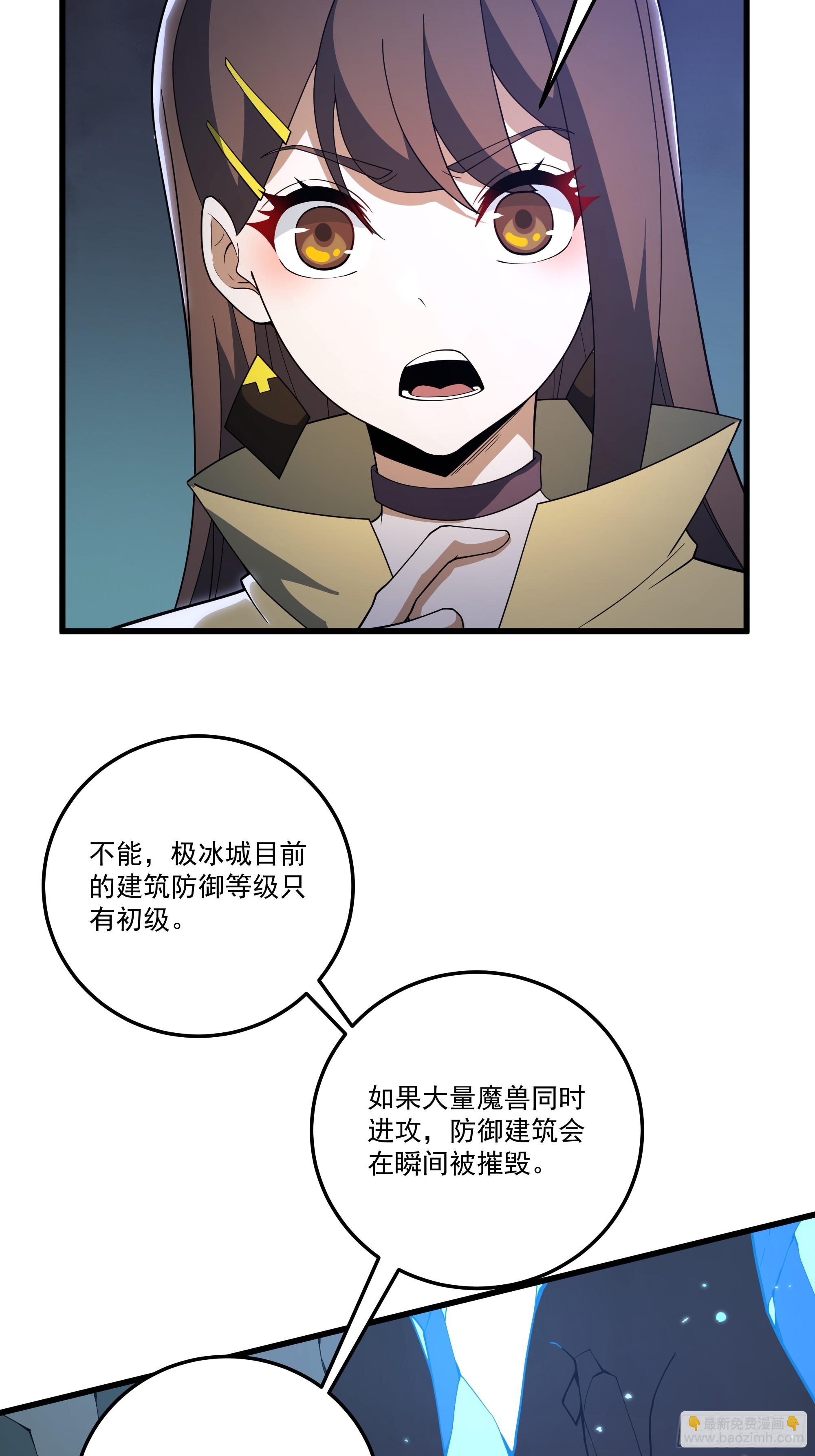 55.主城防御计划-第69话
