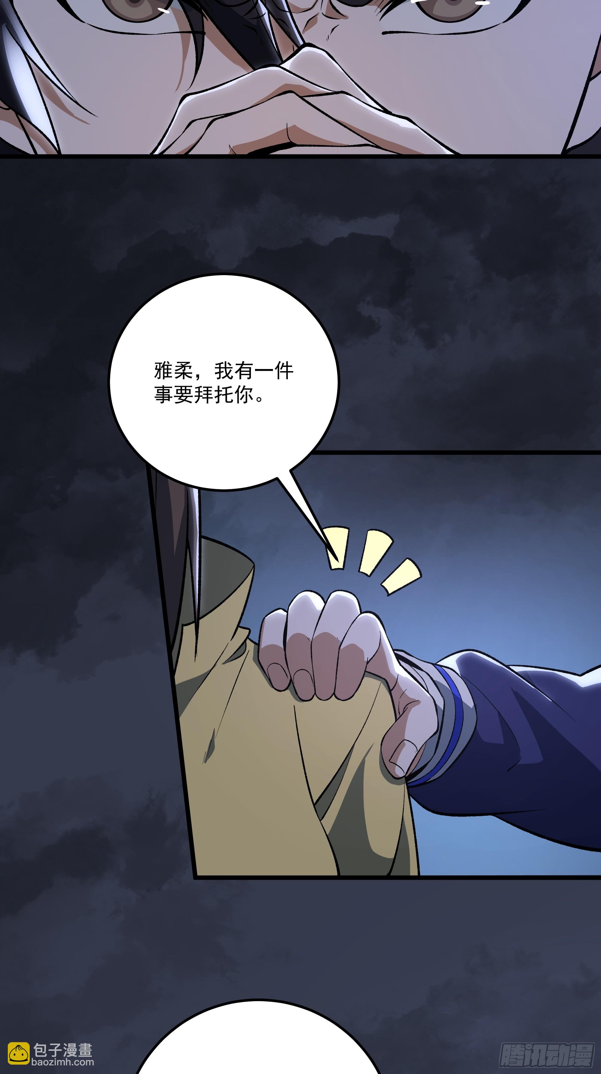 55.主城防御计划-第69话