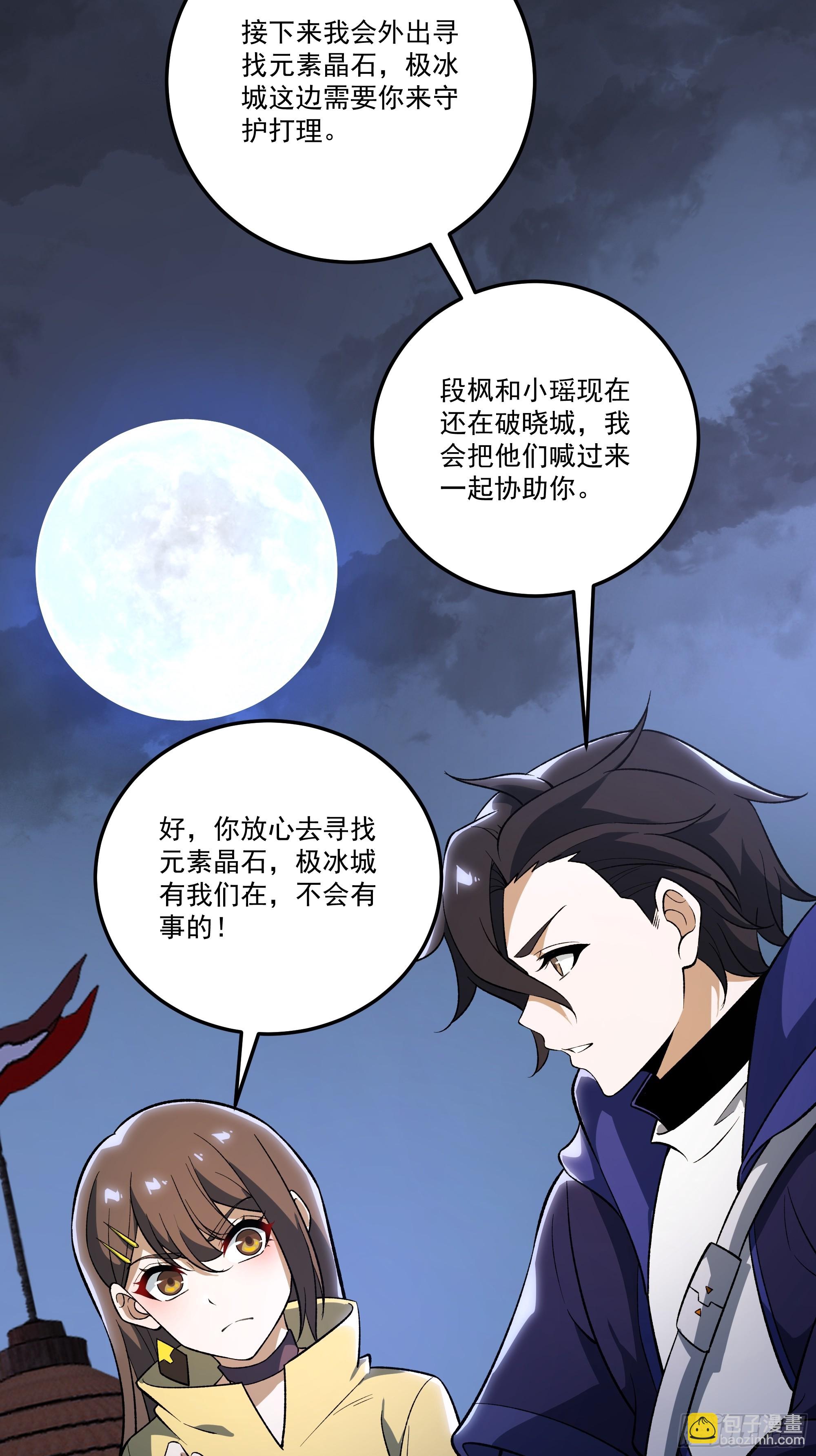 55.主城防御计划-第69话