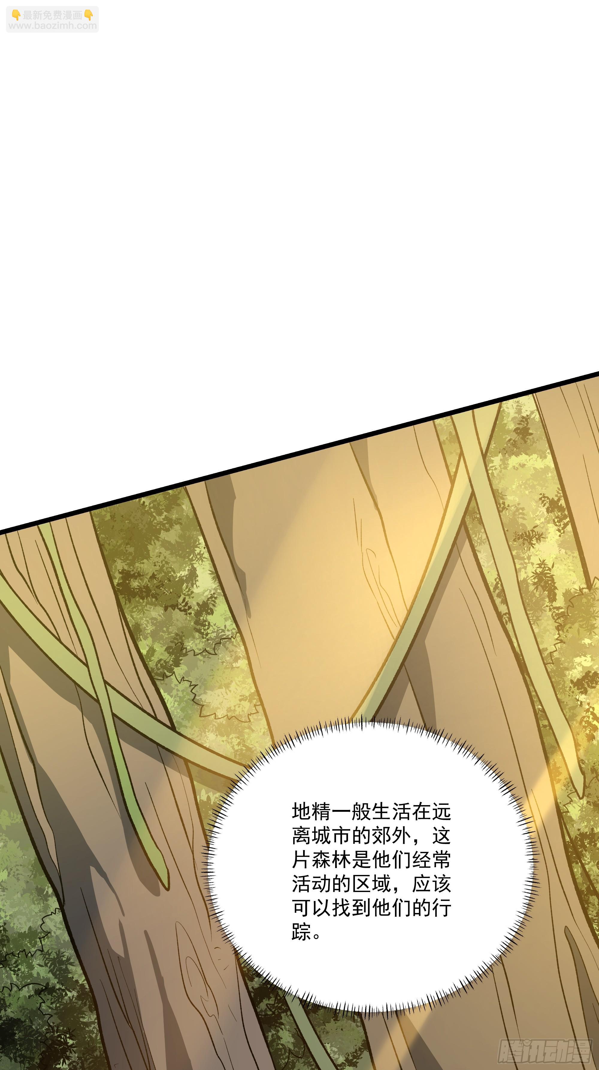 55.主城防御计划-第69话