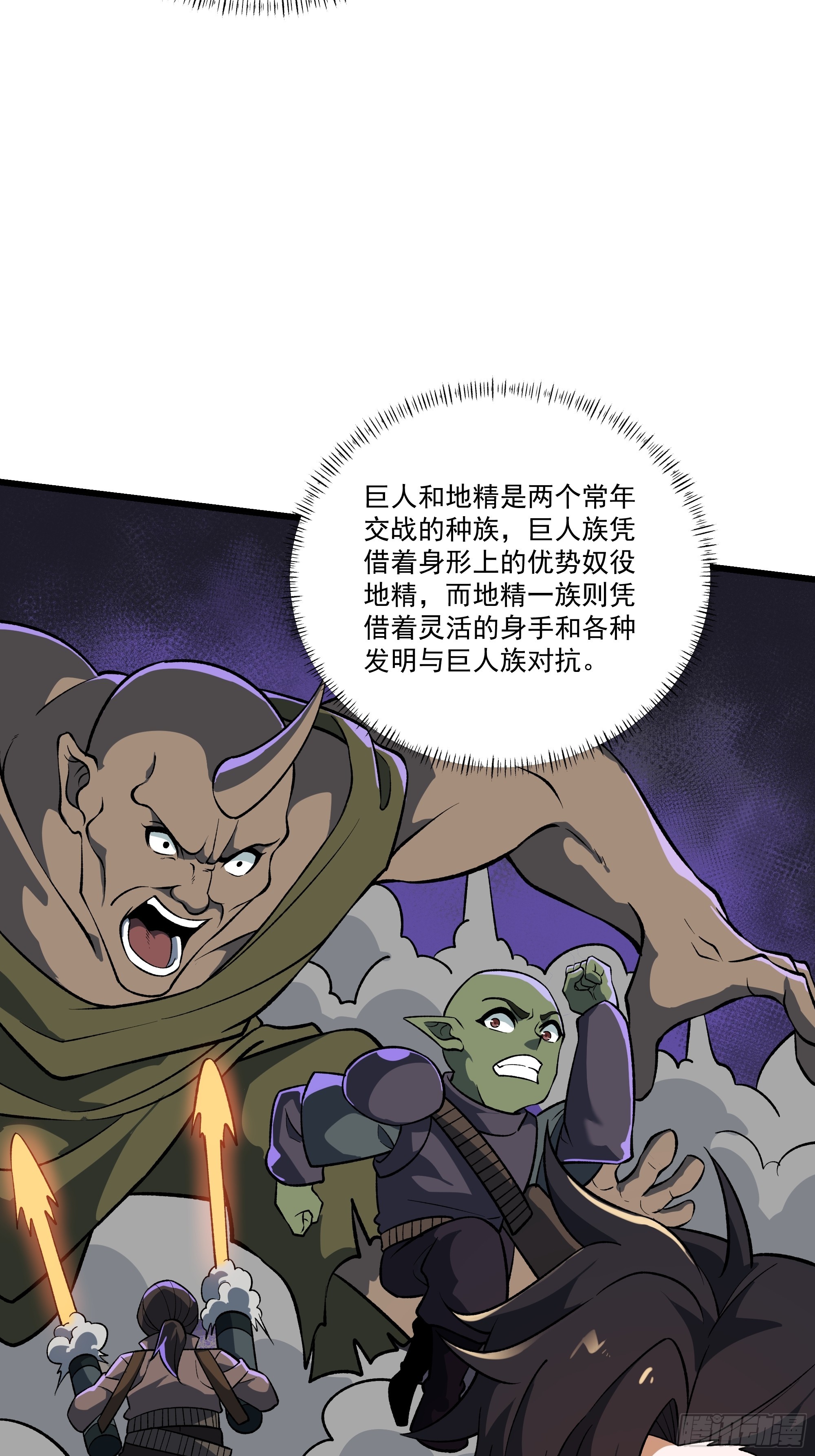 55.主城防御计划-第69话