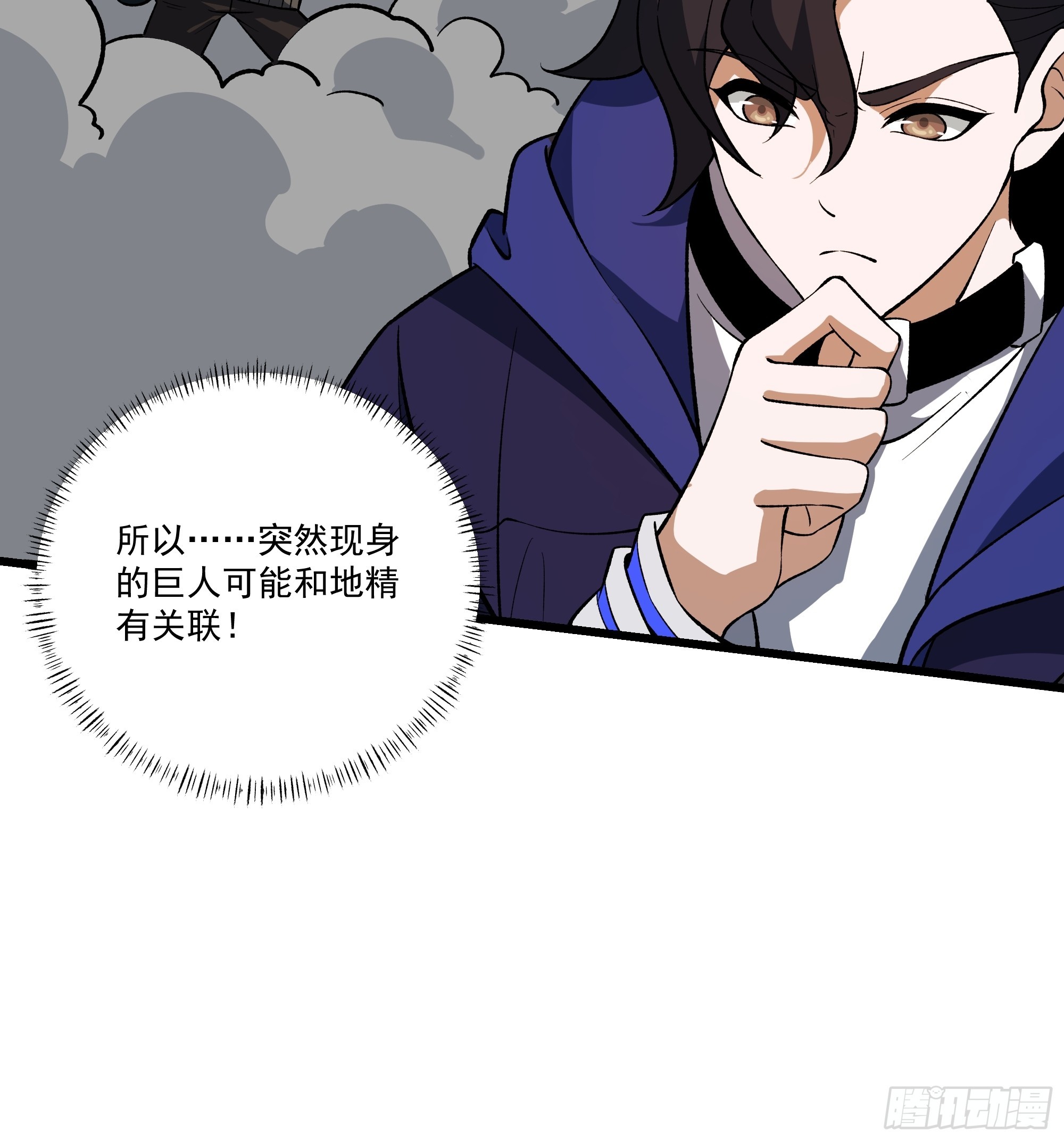 55.主城防御计划-第69话