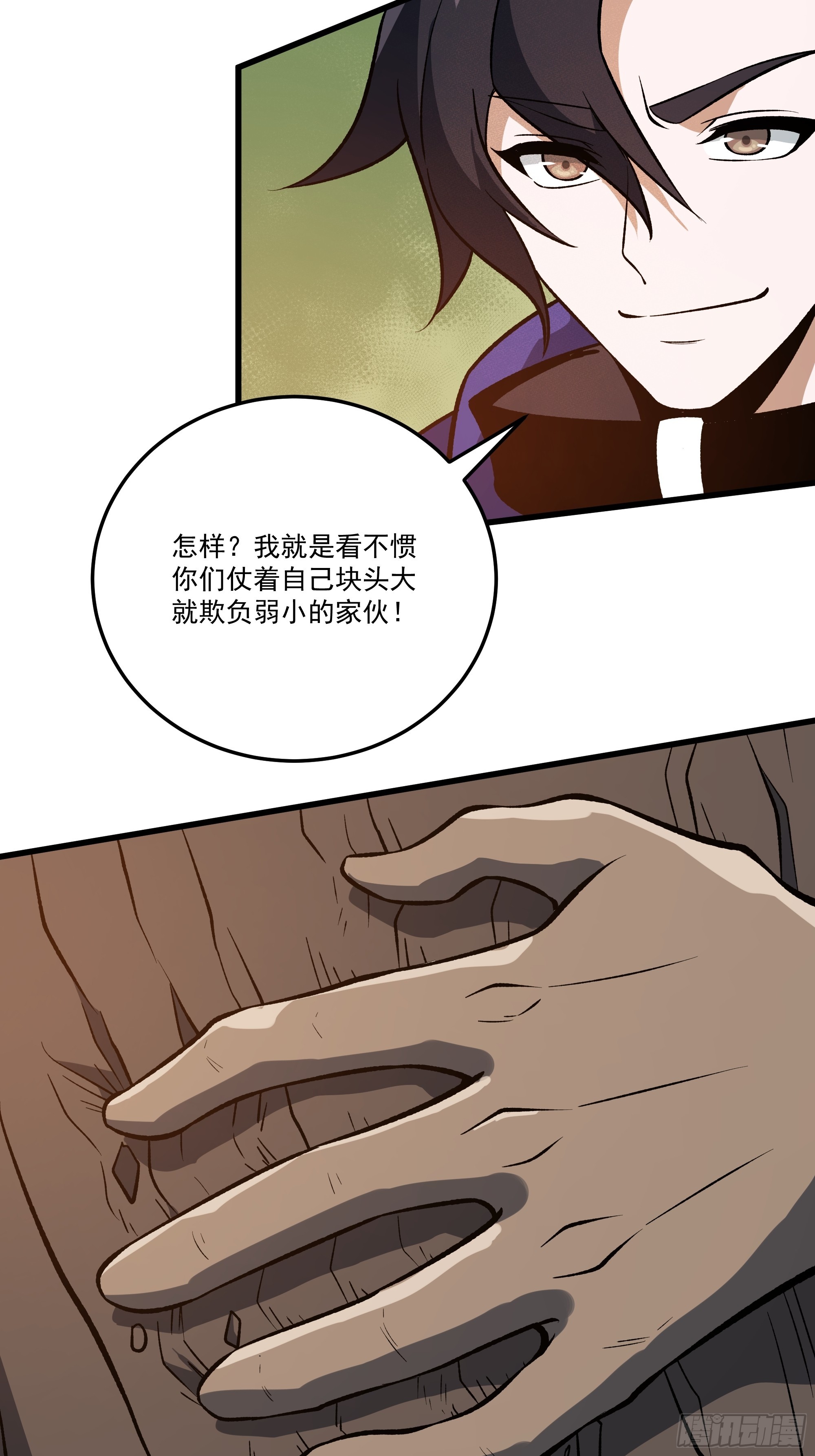 55.主城防御计划-第69话