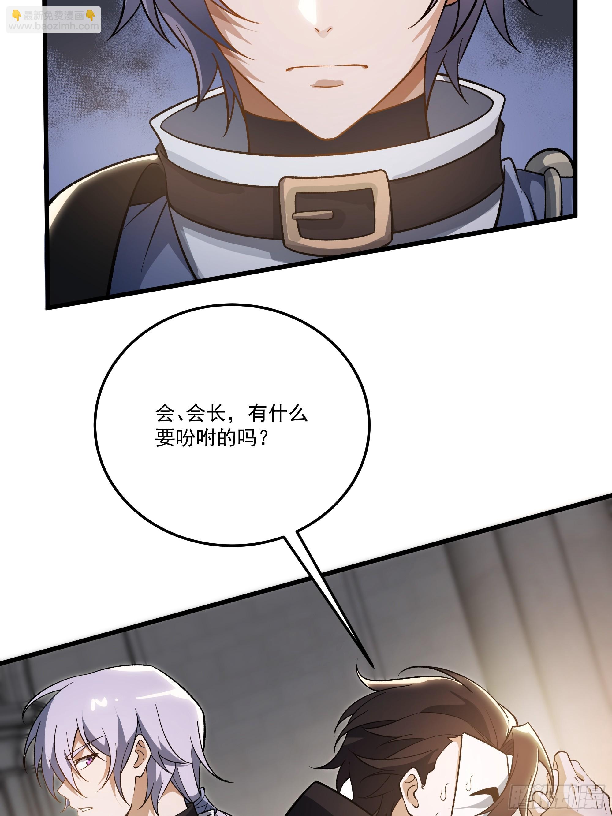 55.主城防御计划-第69话