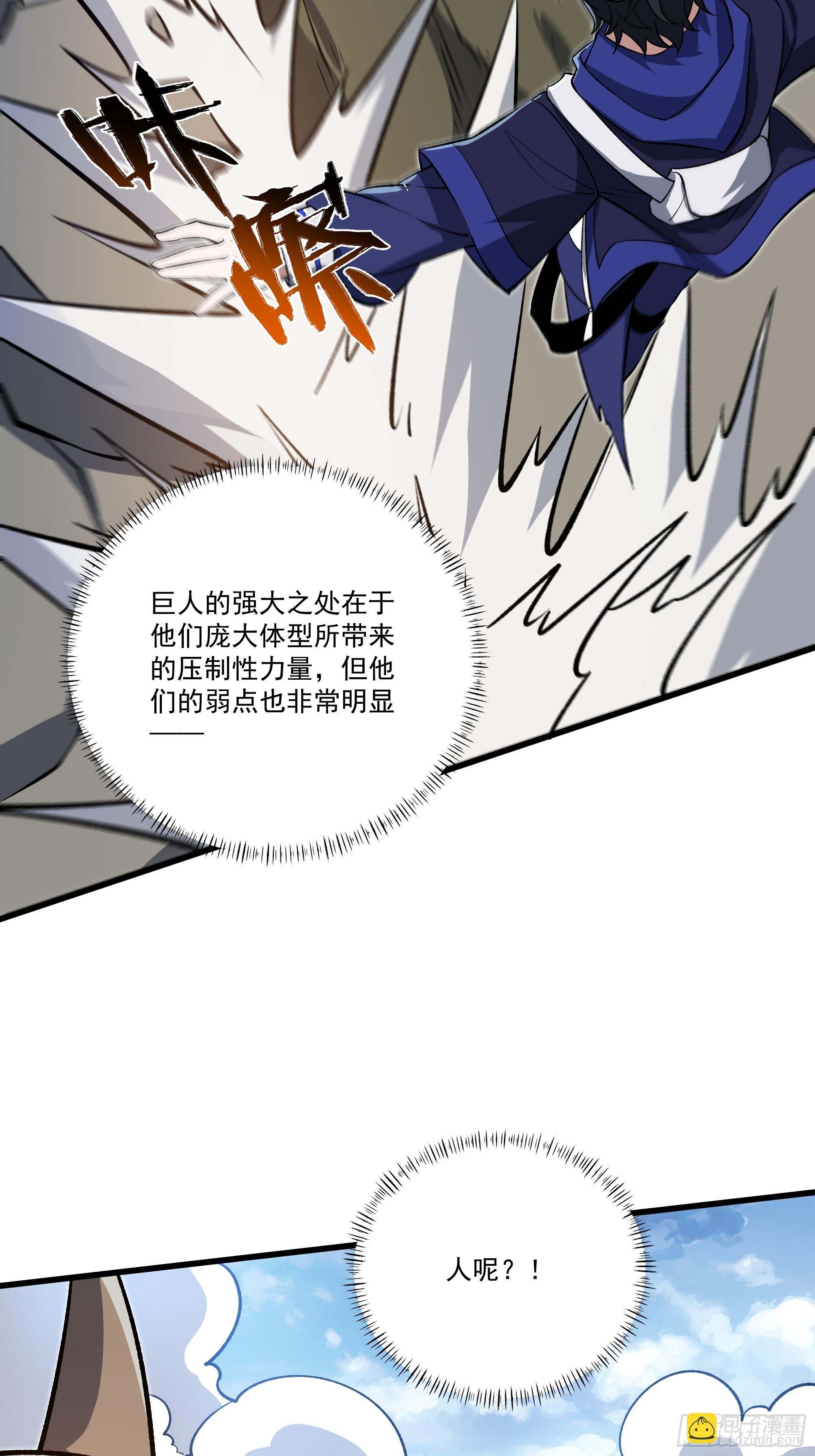 55.主城防御计划-第69话