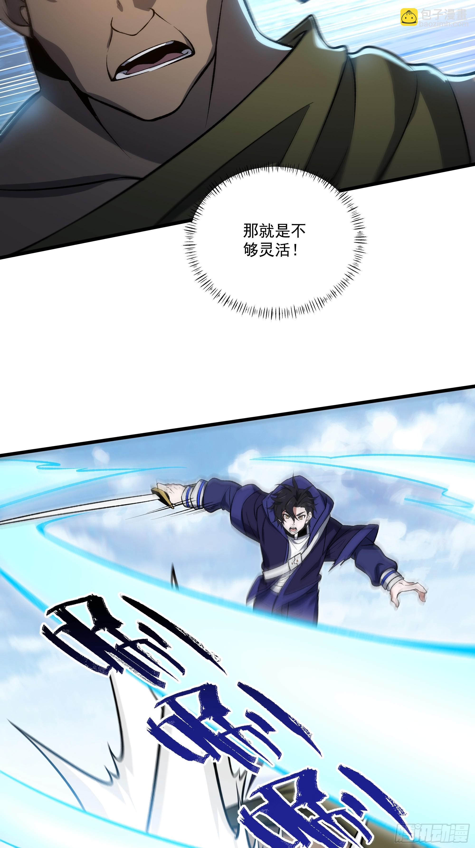 55.主城防御计划-第69话