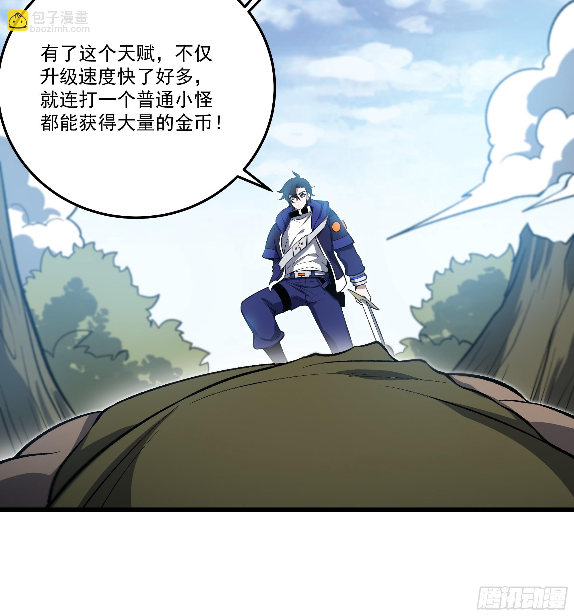 55.主城防御计划-第69话