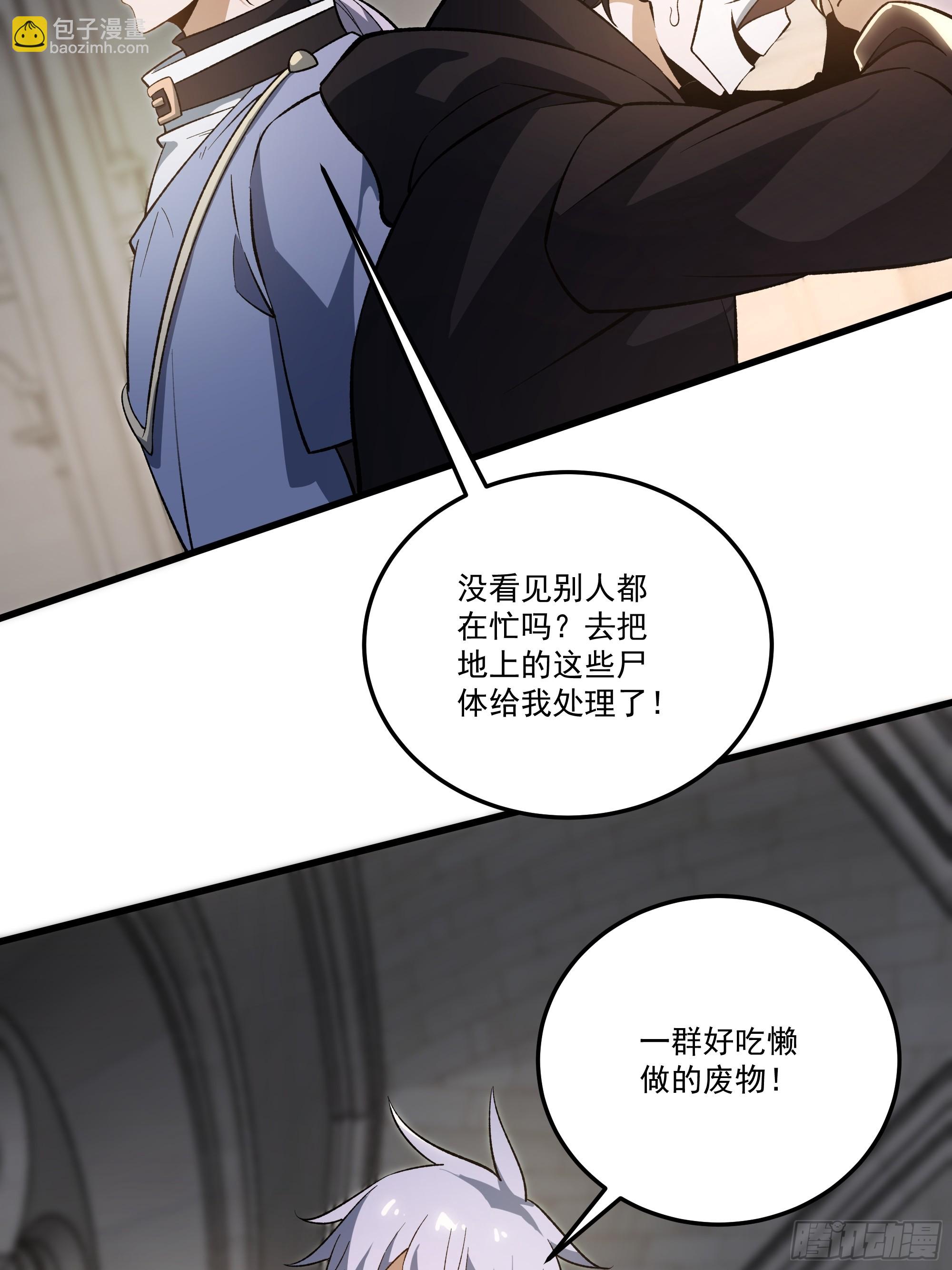 55.主城防御计划-第69话
