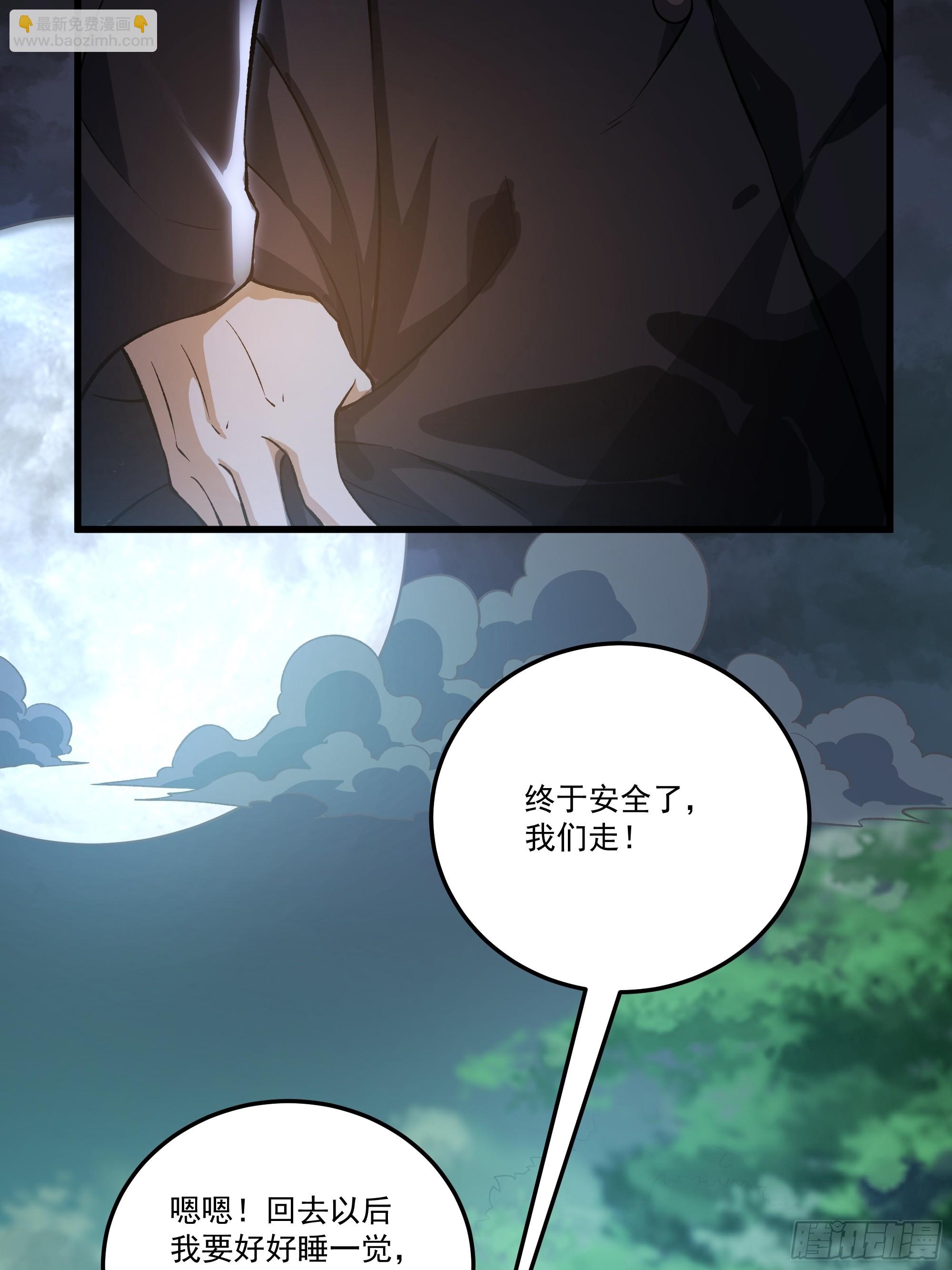 55.主城防御计划-第69话