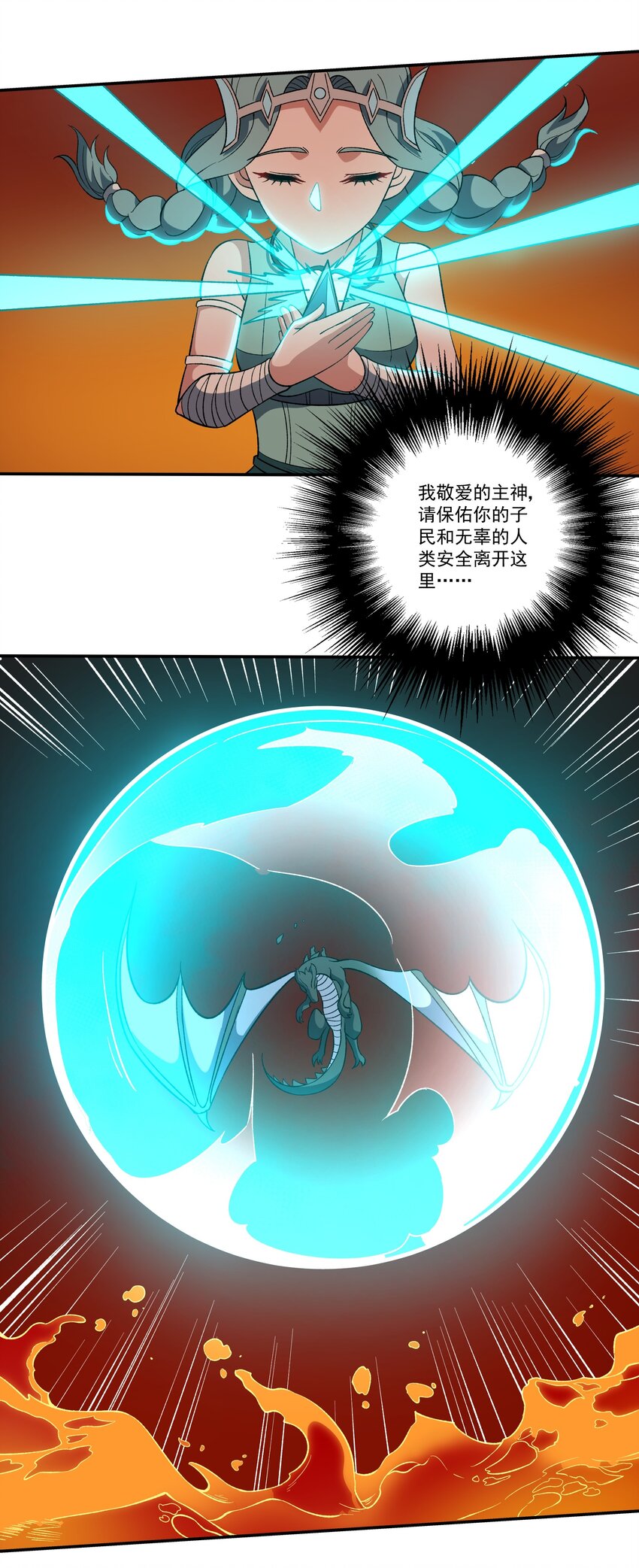 059 巨人王国-第59话