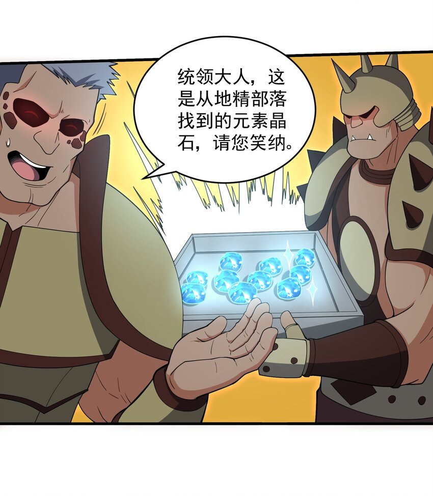 059 巨人王国-第59话