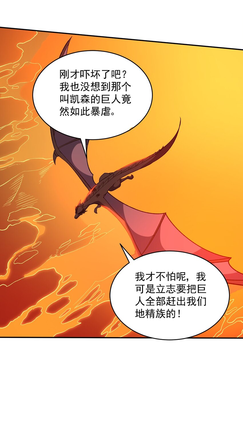 059 巨人王国-第59话