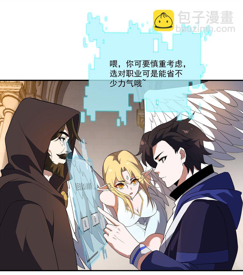 007 转职&mdash;&mdash;御兽师！-第7话