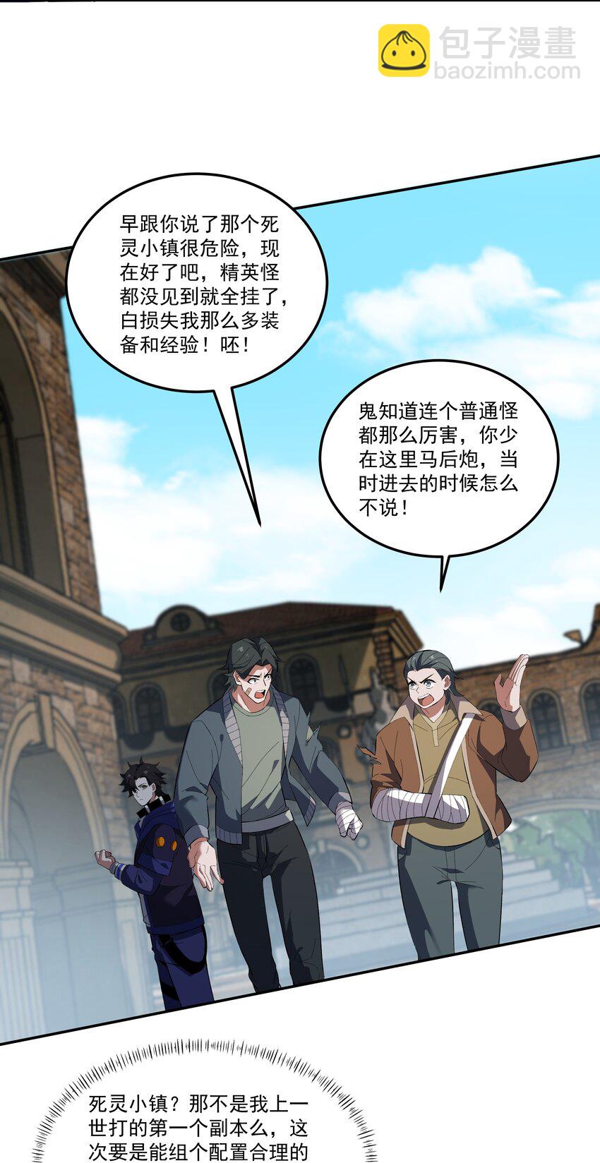 007 转职&mdash;&mdash;御兽师！-第7话