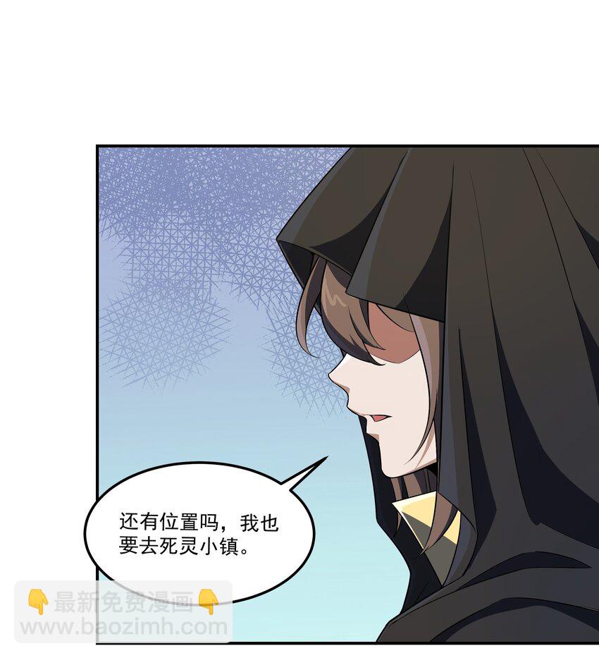 007 转职&mdash;&mdash;御兽师！-第7话
