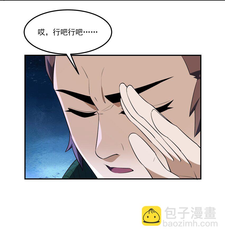 007 转职&mdash;&mdash;御兽师！-第7话