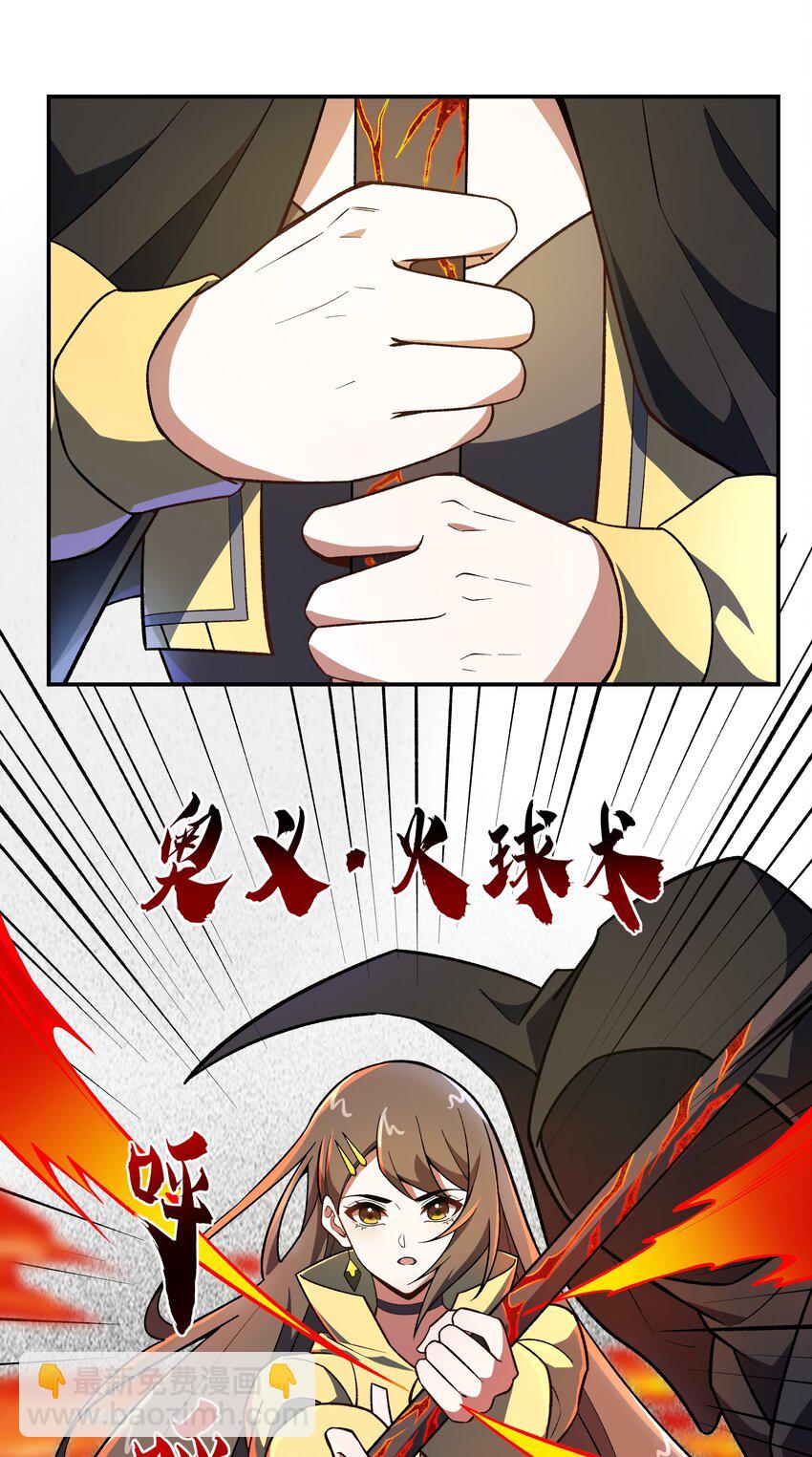 007 转职&mdash;&mdash;御兽师！-第7话