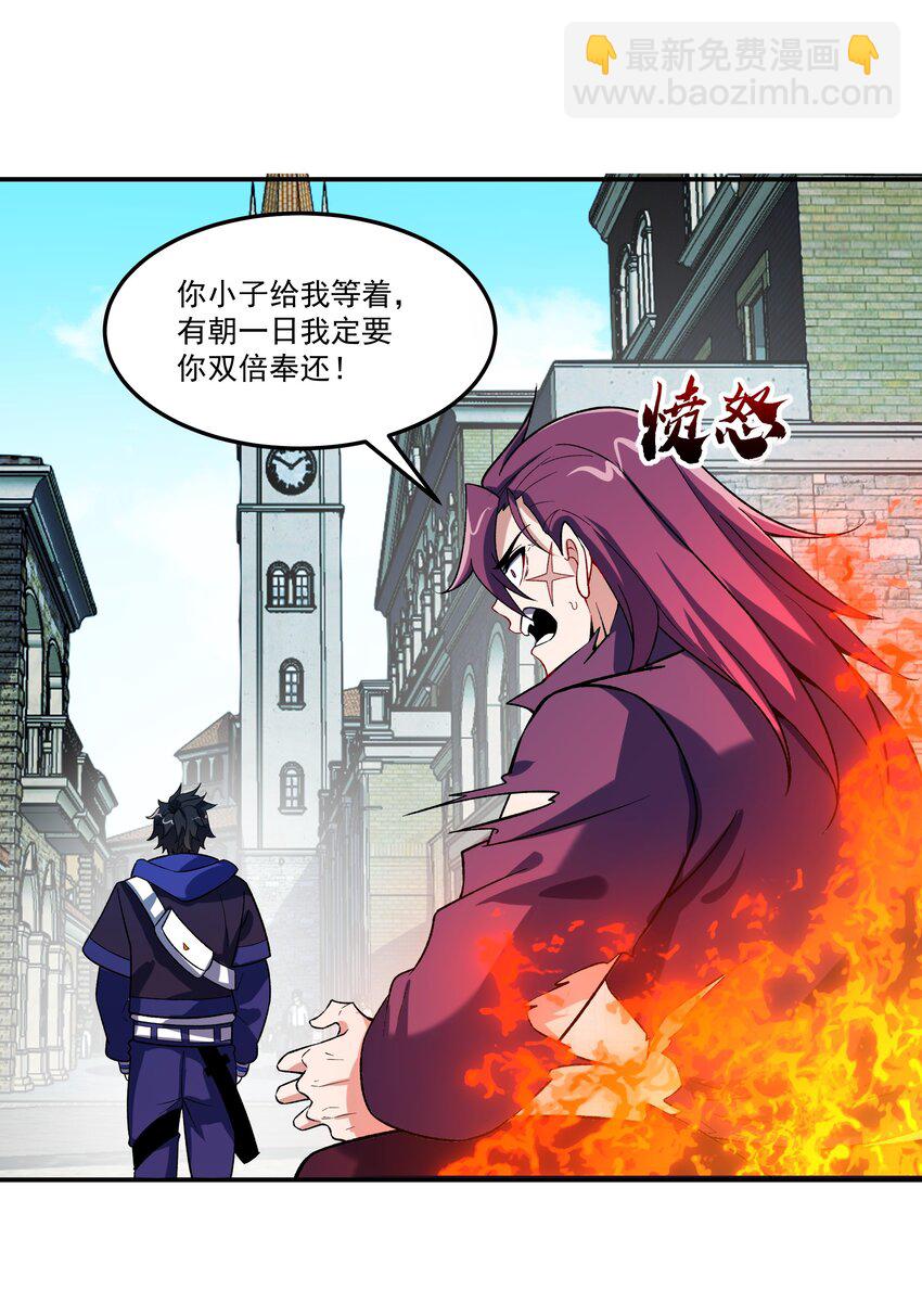 007 转职&mdash;&mdash;御兽师！-第7话