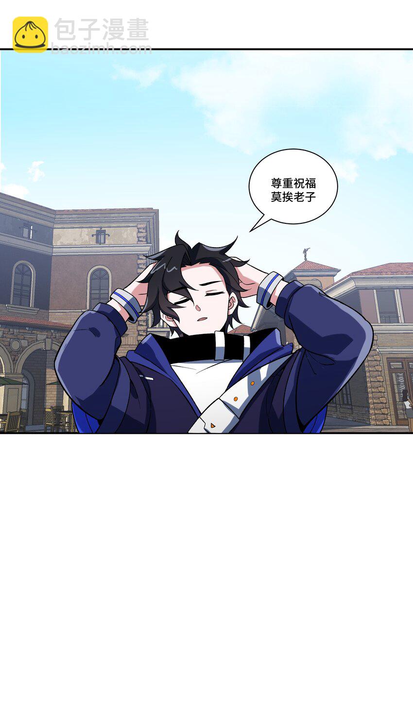007 转职&mdash;&mdash;御兽师！-第7话