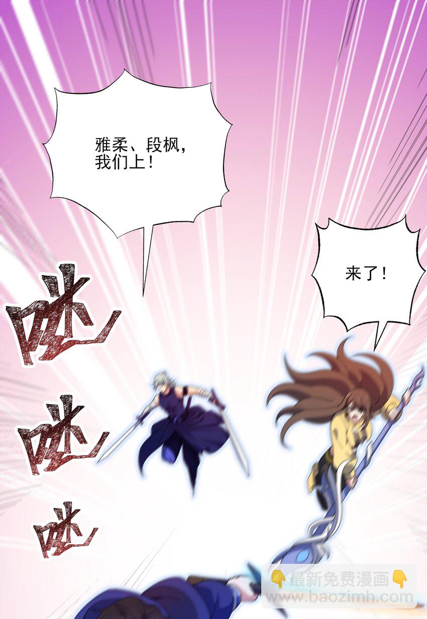 061 解除封印的西尔芙-第61话