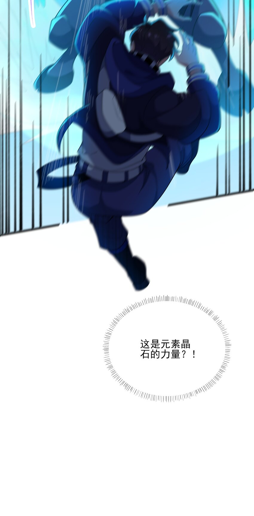 061 解除封印的西尔芙-第61话