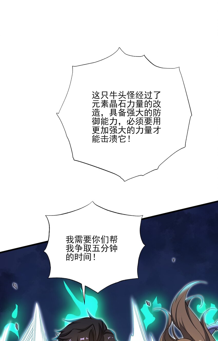 061 解除封印的西尔芙-第61话