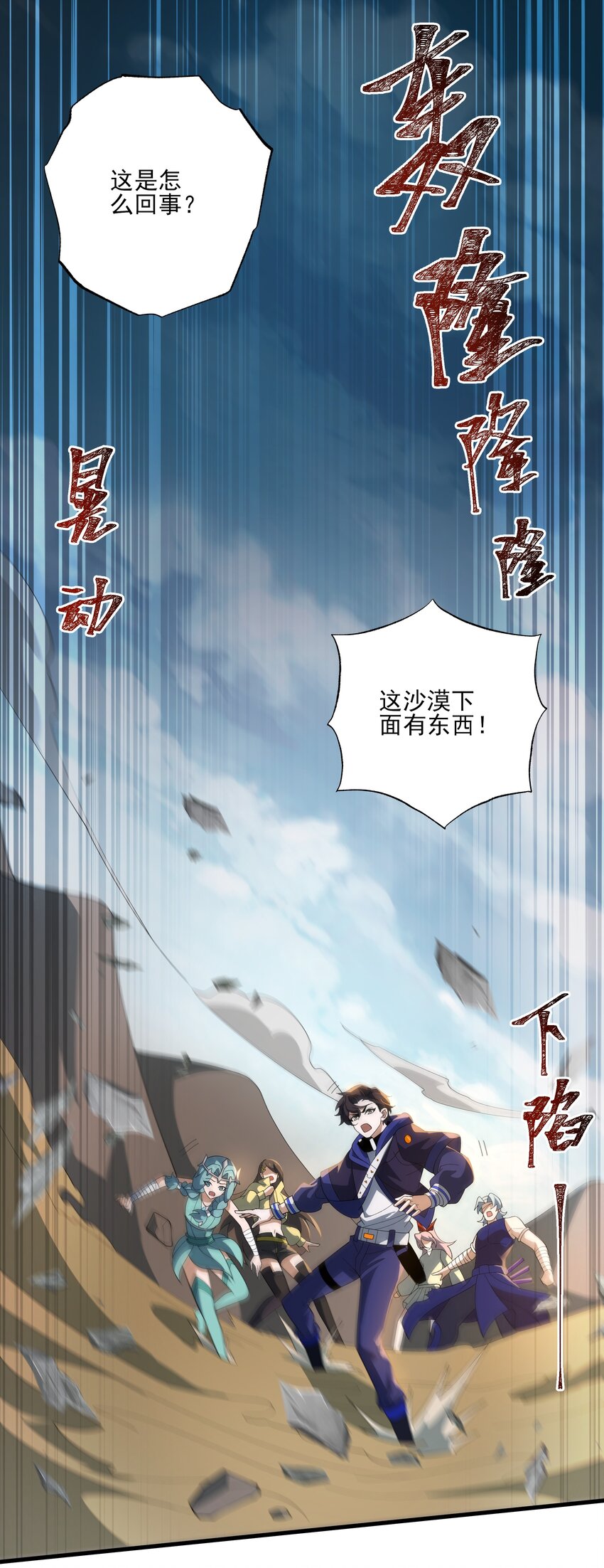 061 解除封印的西尔芙-第61话