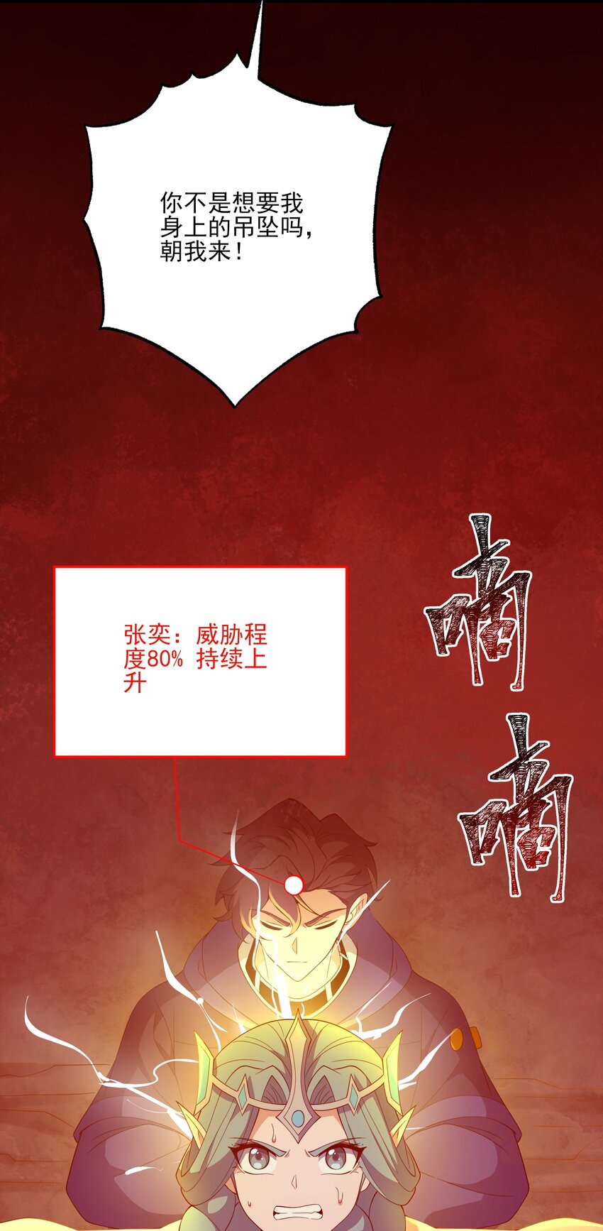 061 解除封印的西尔芙-第61话