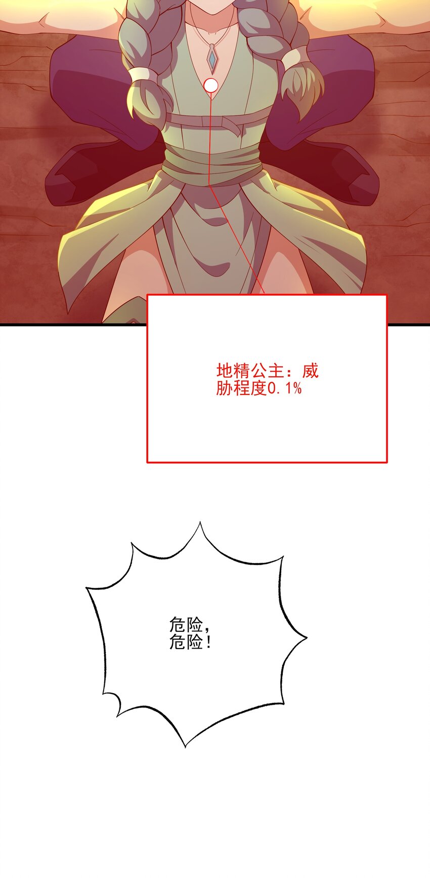 061 解除封印的西尔芙-第61话