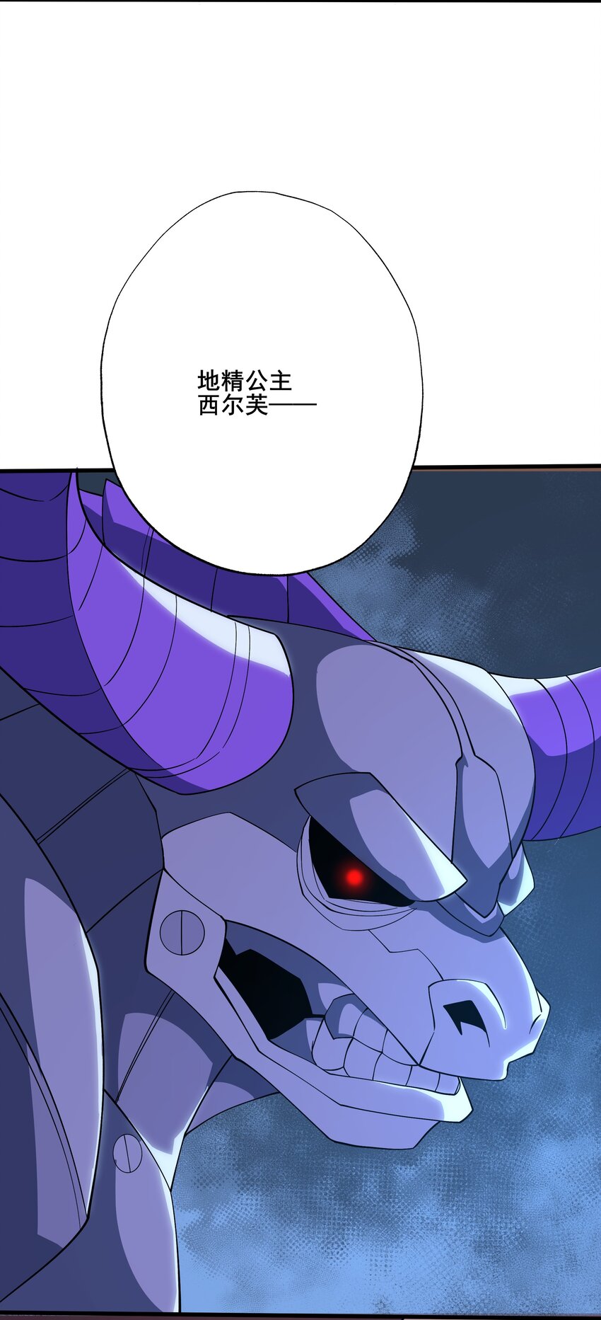 061 解除封印的西尔芙-第61话