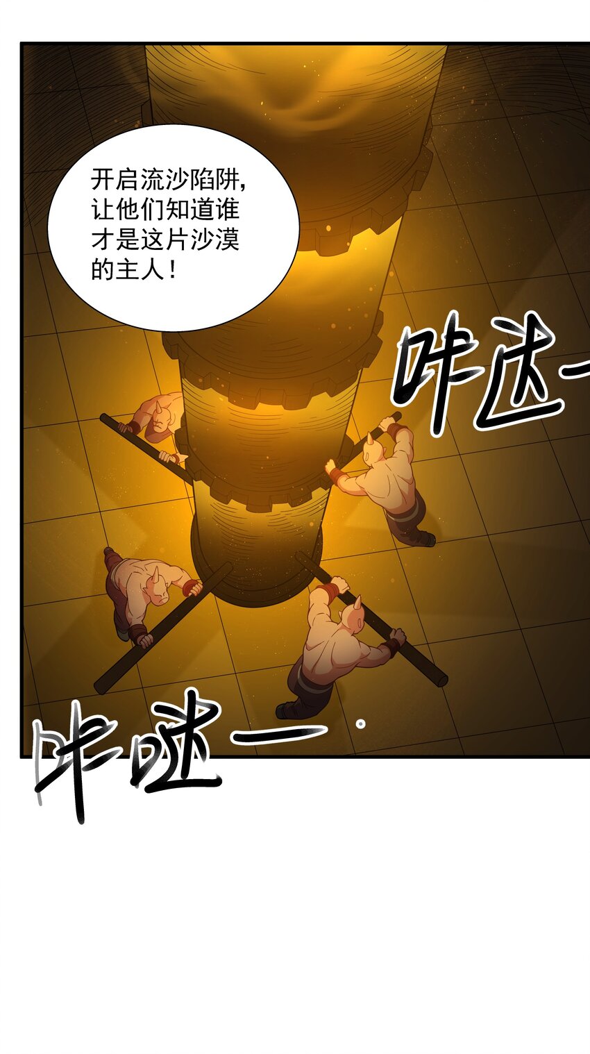 063 反攻开始-第63话