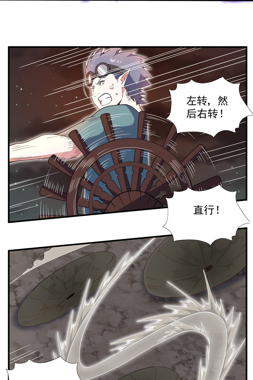 063 反攻开始-第63话