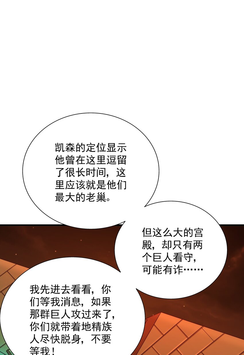063 反攻开始-第63话