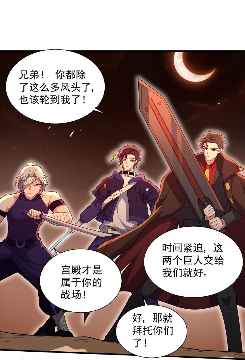 063 反攻开始-第63话