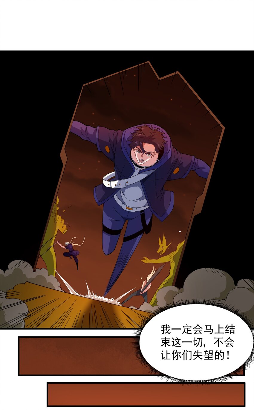 063 反攻开始-第63话