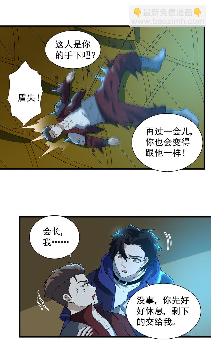 063 反攻开始-第63话