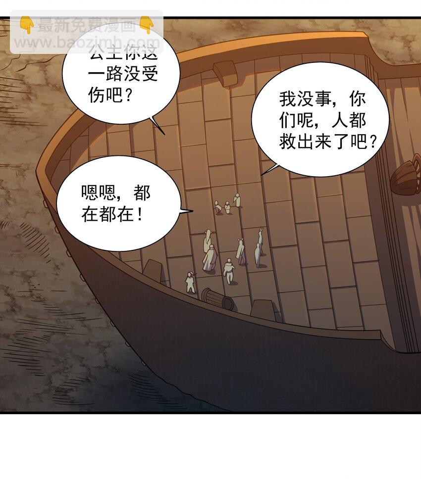 063 反攻开始-第63话
